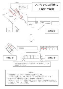 冬ワンちゃんの入館ご案内のサムネイル