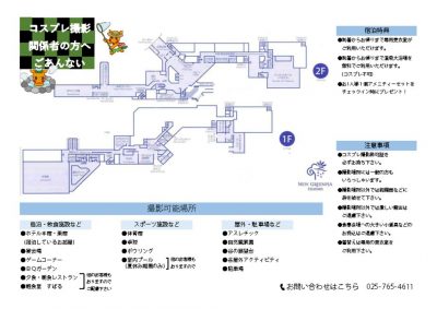 グリーンシーズン(４～11月)のサムネイル