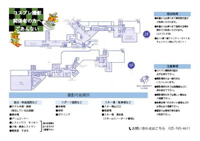 ホワイトシーズン（12～3月）のサムネイル